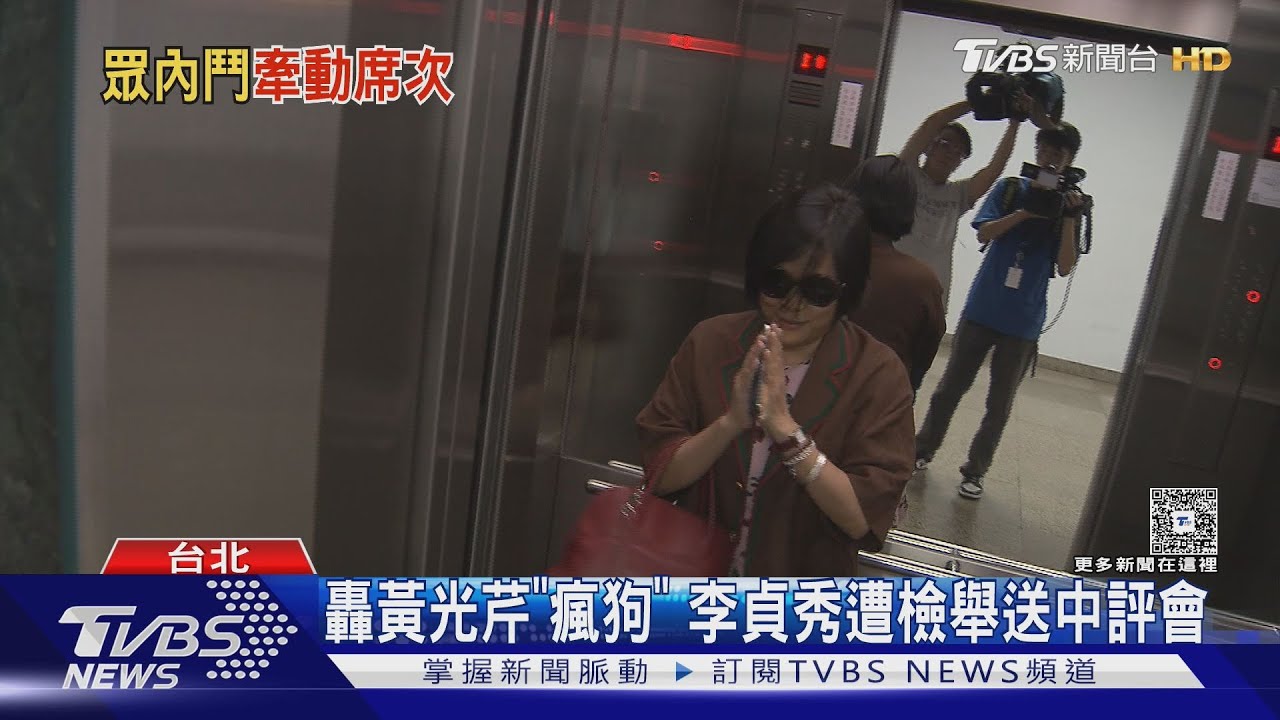李貞秀遭檢舉　若除名陳智菡「當２年立委」