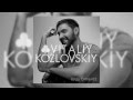 Виталий Козловский - Будь Сильнее (Official Audio) 