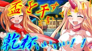 優しさ故に、傷がつく《#２４ 宴会 》