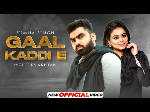 Gaal Kaddi E (Official Video) | Sumna Singh | Gurlez Akhtar| Latest Punjabi Song 2021| Speed Records