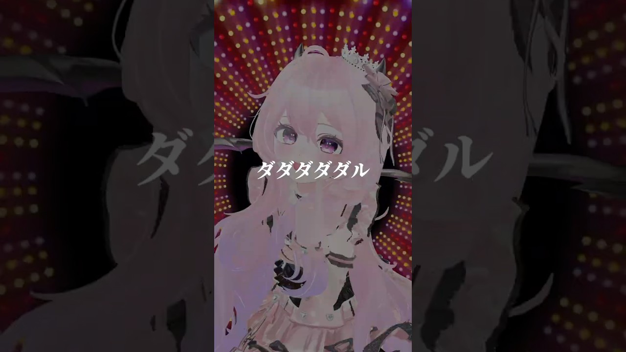 #ダダダダダル #雨良 #初音ミク #重音テト #MMD #Vtuber #雲母くらら #Shorts