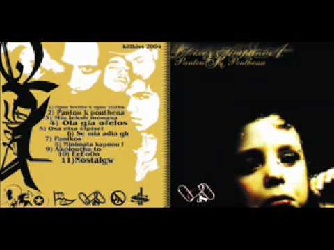 dixos simponia - ola gia ofelos