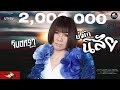 บ่มักนิสัย จินตหรา พูนลาภ Jintara Poonlarp Official MV