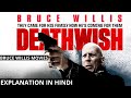 Death Wish 2018 Full Movie Explained In Hindi Urdu Action Movie Summarized AVI MOVIE DIARIES
