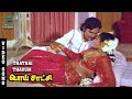 Thathai Thavum Thathai Naan Video Song Poi Satchi K Bhagyaraj Raadhika S Janaki Music Studio