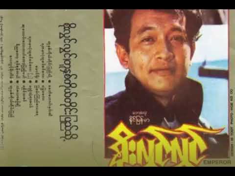 Di Nya Doh Yin Kone Dl - Soe Lwin Lwin