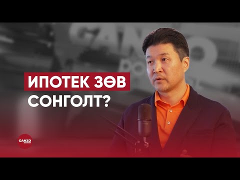 Түрээс төлж байгаа мөнгө бол тэр чигээрээ зардал болоод л дуусна.