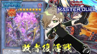 【#にじ遊戯王祭2025 】敗者復活！！俺はクールガイ！！【オリバー・エバンス/にじさんじ】