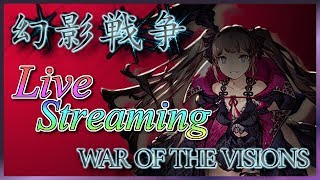 🔴【FFBE幻影戦争】レイドに遊びにいく 雑談攻略放送!!【WAR OF THE VISIONS】
