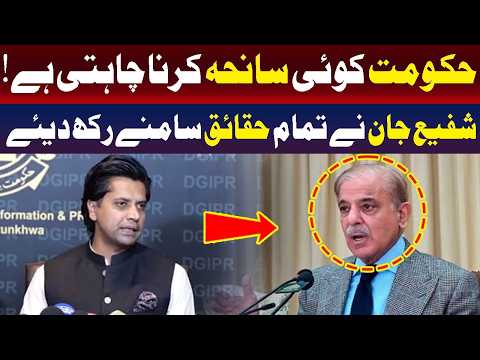 کیا حکومت کسی المیے کی منصوبہ بندی کر رہی ہے؟ | شفیع جان