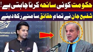 کیا حکومت کسی المیے کی منصوبہ بندی کر رہی ہے؟ | شفیع جان