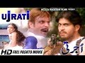UJRATI 2018 JHANGIR KHAN TEHMOOR SHAH TIP TOP WORLDWIDE