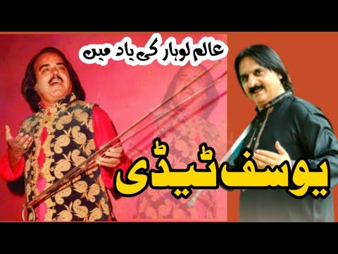 Yousaf Tedi &Alam Lohar || Dukh Song || vichora|| Sajan Chad k Tur Gay|| Folks Studio Hd||2023