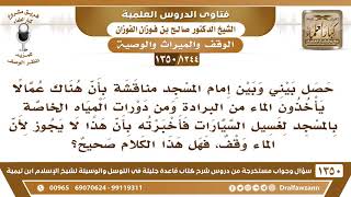 صورة [1344 /1350] عمال يأخذون الماء من برادة المسجد ومن دورات المياه الخاصة بالمسجد لغسيل السيارات..