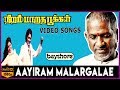 Aayiram Malargalae Niram Maaratha Pookkal Video Song Sudhakar Raadhika Ilaiyaraaja