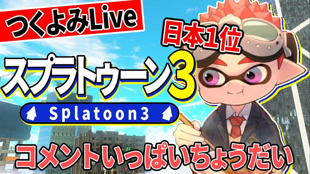 公開スプGO練習。優勝目指してGrantwoos！がらんどう、リョー、だいP