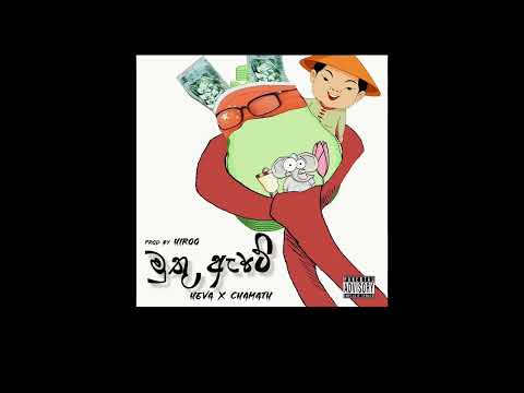 HEVA x CHAMATH - Muthu Ate (Official Lyric Video) (Prod. by HIROO)