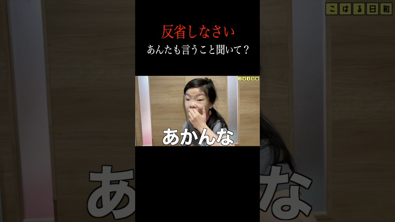 独裁者の卵とお話しました👩‍🎓 #Shorts #素直 #数日後に話した