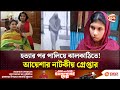 মোহাম্মদপুর হ ত্যা কা ণ্ড মা মেয়ে হ ত�
