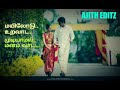 Sakkarakatti Sakkarakatti Santhana Petti Mayilodu Uravada Mudiyamal Tamil Love WhatsApp Status