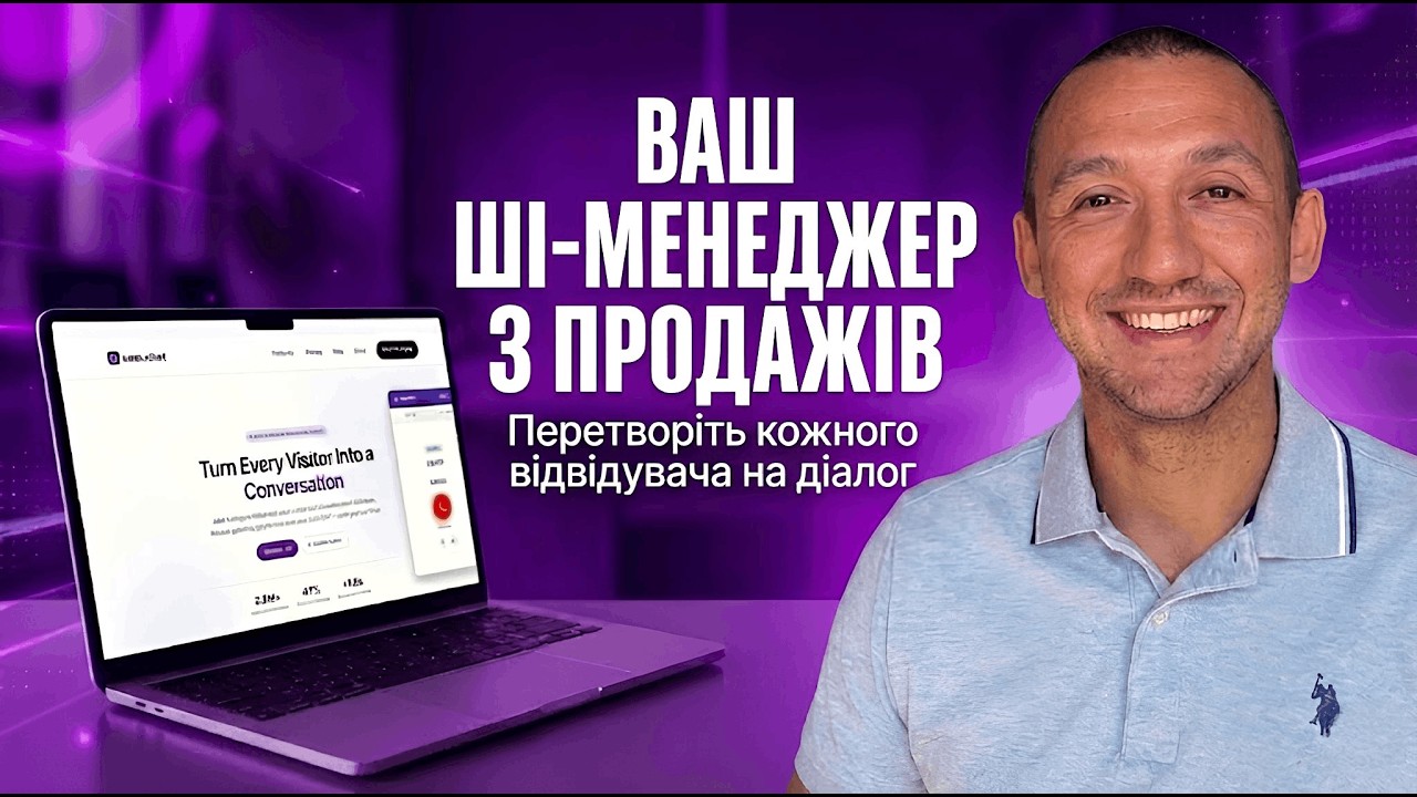 Дивитися демо sem.chat