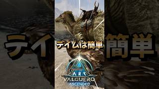初心者におすすめ！序盤最強恐竜【メガラプトル】をご紹介！【ARK/ASA】#arksurvivalevolved  #アーク #ゲーム実況  #shorts