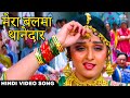 Mera Balma Thanedar मेरा बलमा थानेदार Vinod Khanna Jaya Prada Shabbir 