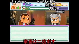 (コメ付き)【パワプロ】 カイジクンポケット　15球目