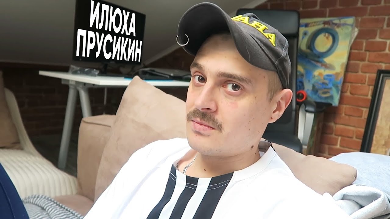 55×55 ft. Ильич — Илюха Прусикин