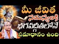 Chaganti Koteswara Rao Latest Pravachanam 92 Chaganti Pravachanam Chaganti Latest Speeches