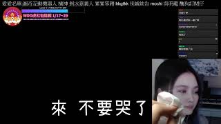 [問題] 阿姆姆哭的時候會被CC技中斷嗎