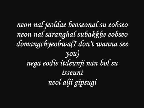 Song Ji Eun (Secret) ft. Bang Yong Guk - Going Crazy Lyrics