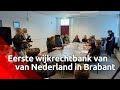 Eindhoven heeft primeur van eerste wijkrechtbank in Nederland