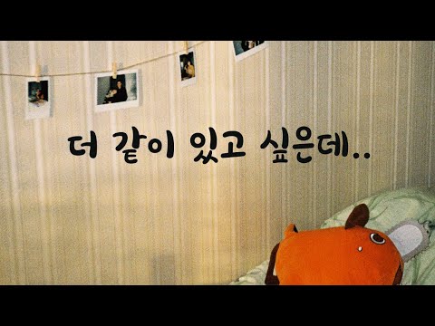 삐져가지고 투덜거리는 남자친구ASMR