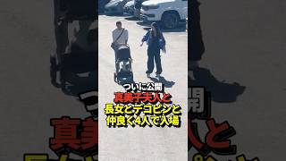 【超貴重映像】大谷翔平が真美子夫人と長女とデコピンと4人で仲良く駐車場からドジャースタジアムへ入場！やっぱり家族からパワーをもらっていた！