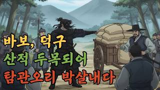 Download lagu The Genius Strategist Who Fooled the World by Playing the Fool #MoonlightTales #Folktales #PlotTw... mp3