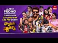 Family Stars Latest Promo Epi 54 22nd June 2025 Sunday 7 30pm ETV Telugu