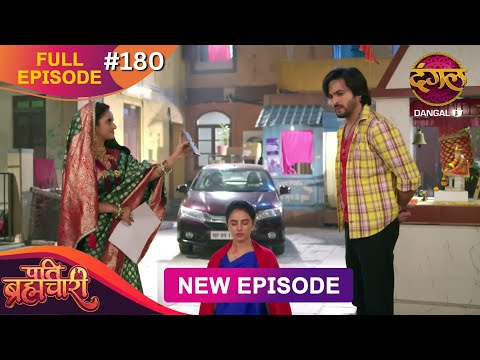 Pati Brahmachari | Full Episode 180 | 13 Dec 2025 | Full HD #Newepisode | Dangal TV