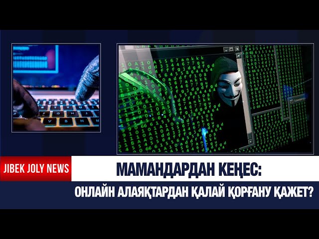 Онлайн-алаяқтардан қорғану: «Заң және тәртіп» керуені Таразда жүр
