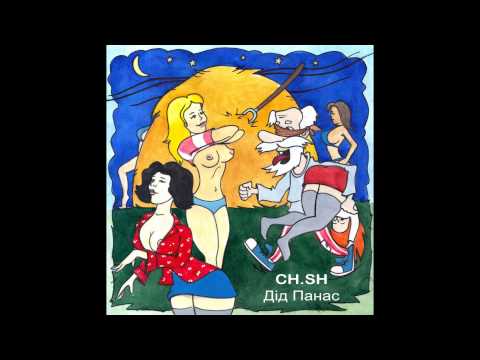 Чумацький шлях  - Дід Панас (SAMURAI 2015)