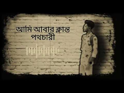 Ami___ Abar___ Klantoo___ Po..🚶.//New__ Bengali __Wold __songs__ for Anupam...🥀🍂