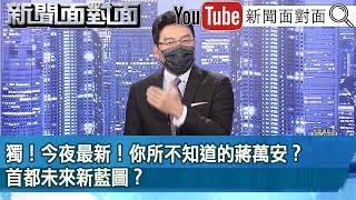 Re: [新聞] 蔣萬安欲恢復YouBike前半小時免費 黃珊