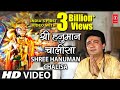 हनुमान चालीसा उपशीर्षक के साथ पूरा गी�