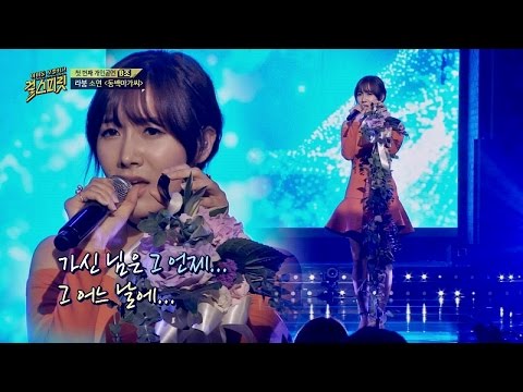 Video thumbnail for 동백 아가씨 (Lady Camellia)