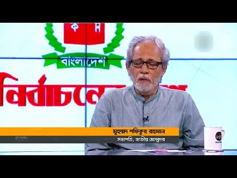 নৌকার বিজয় নিশ্চিত করতে চান মুহম্মদ শফিকুর রহমান