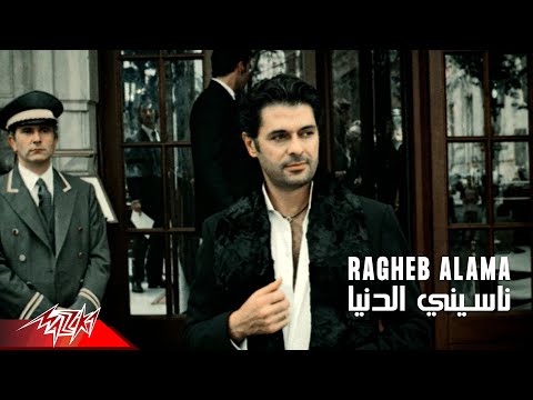 Ragheb Alama - Nasini El Donya | Official Music Video | راغب علامة - نسينى الدنيا