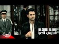 Nasini El Donya - Ragheb Alama نسينى الدنيا - راغب علامة mp3