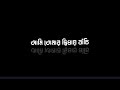 আমি তোমার দ্বিধায় বাঁচি | Karone okarone lofi black screen status video | new