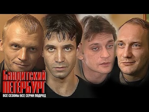 RDV - DJ - Бандитский Петербург (Remix)  FHD
