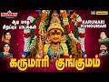 ஆடி 2 ஆம் நாள் அம்மன் சிற‌ப்பு பாட‌ல்க
